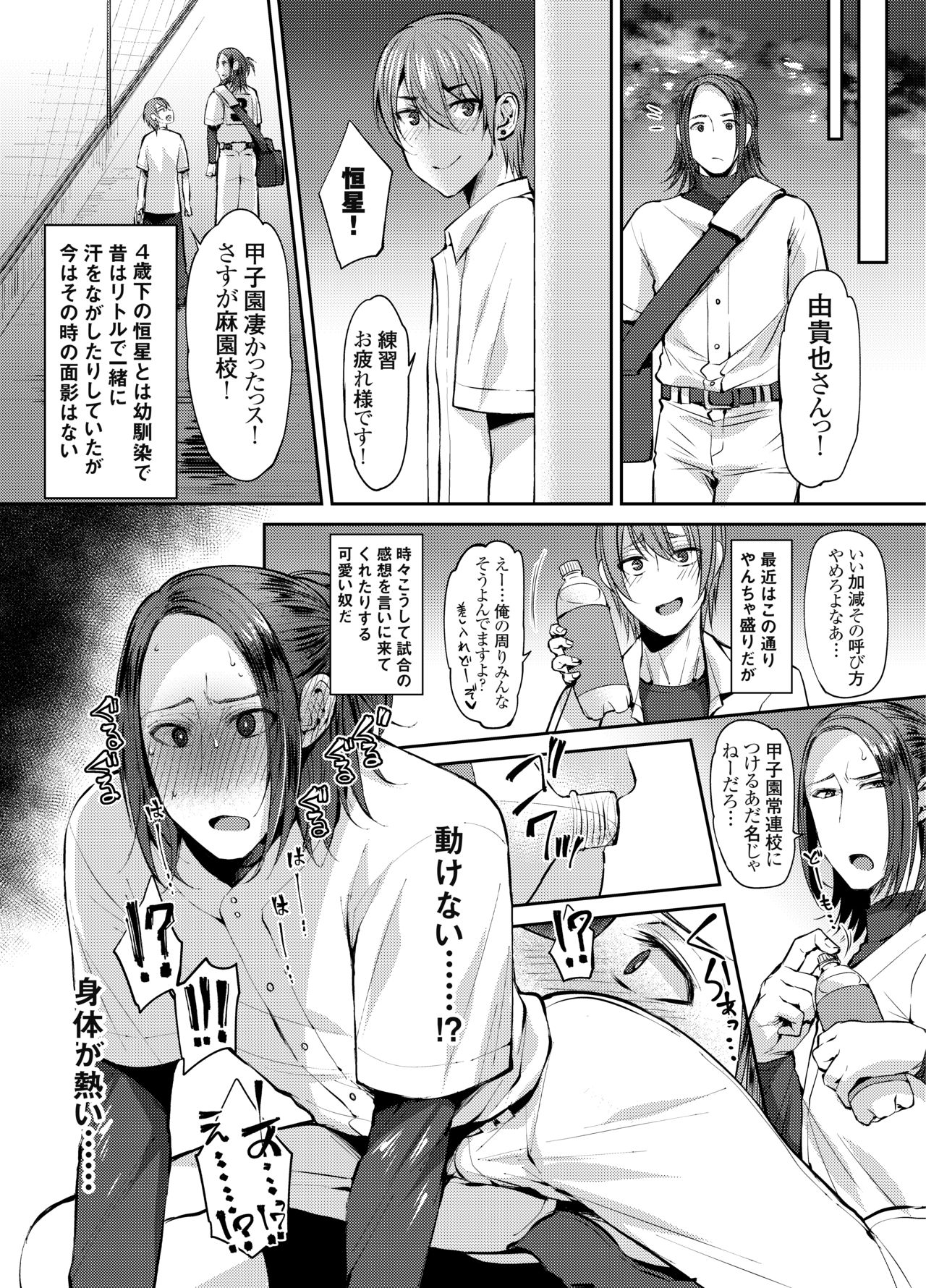 DLsite Girl's Maniax Anthology vol.3 -Kusuri- page 5 full