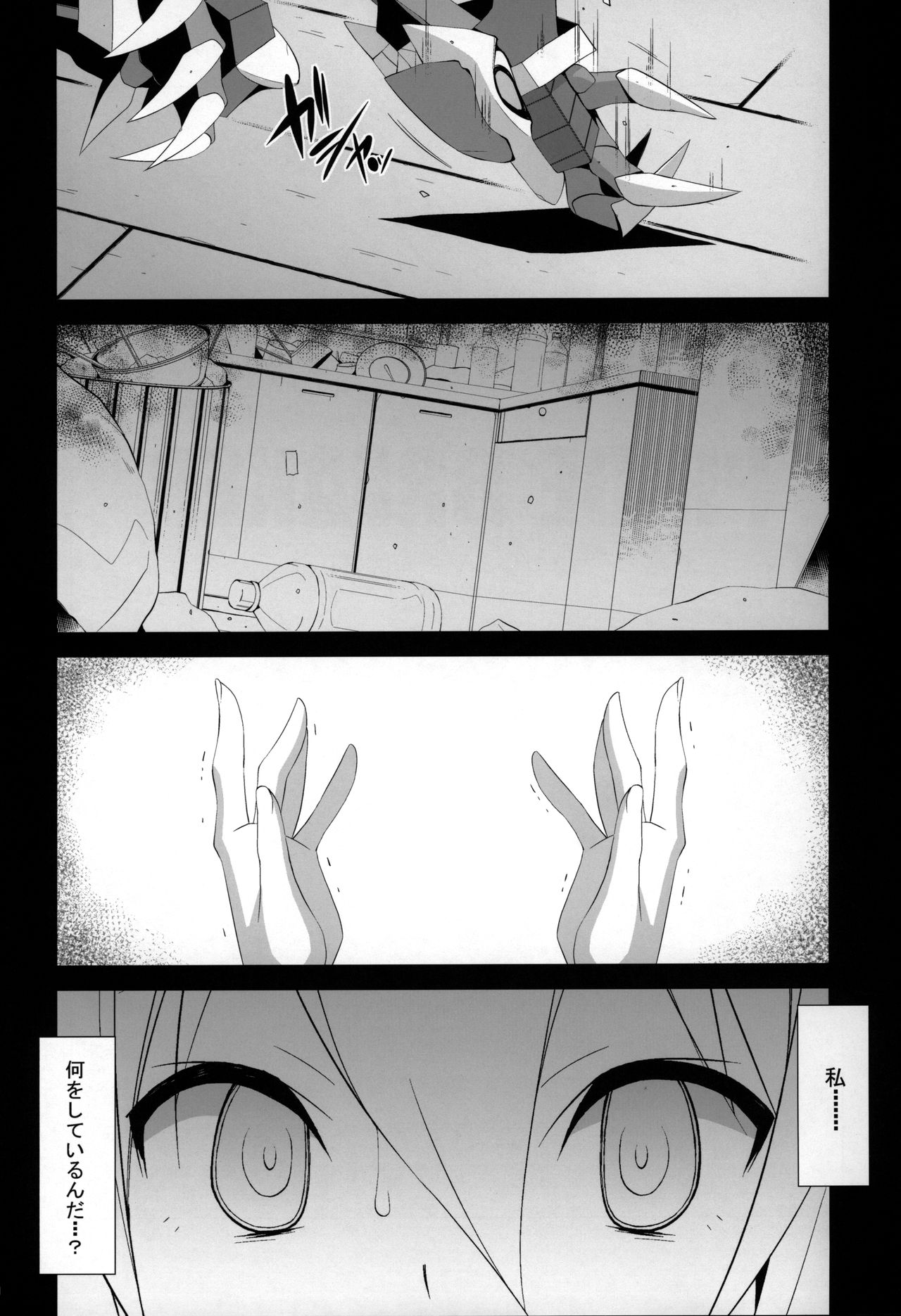 PRIDE BREAKER -Cosplayer Injoku Hen- page 2 full