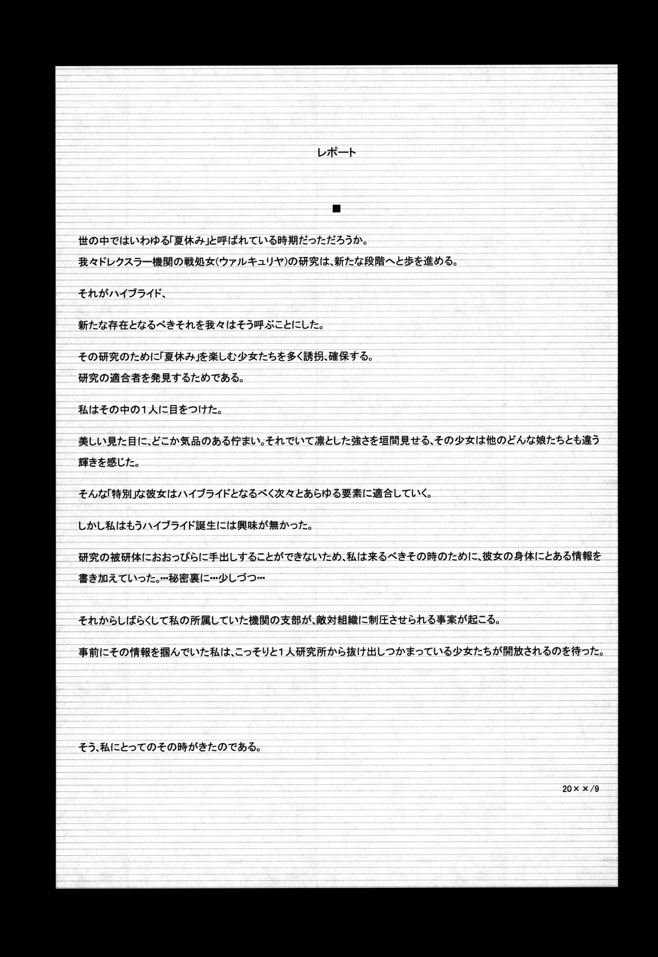 PRIDE BREAKER -Cosplayer Injoku Hen- page 4 full