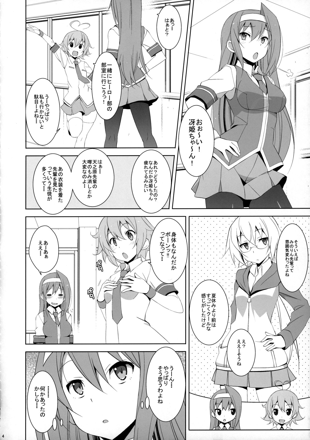 PRIDE BREAKER -Cosplayer Injoku Hen- page 5 full