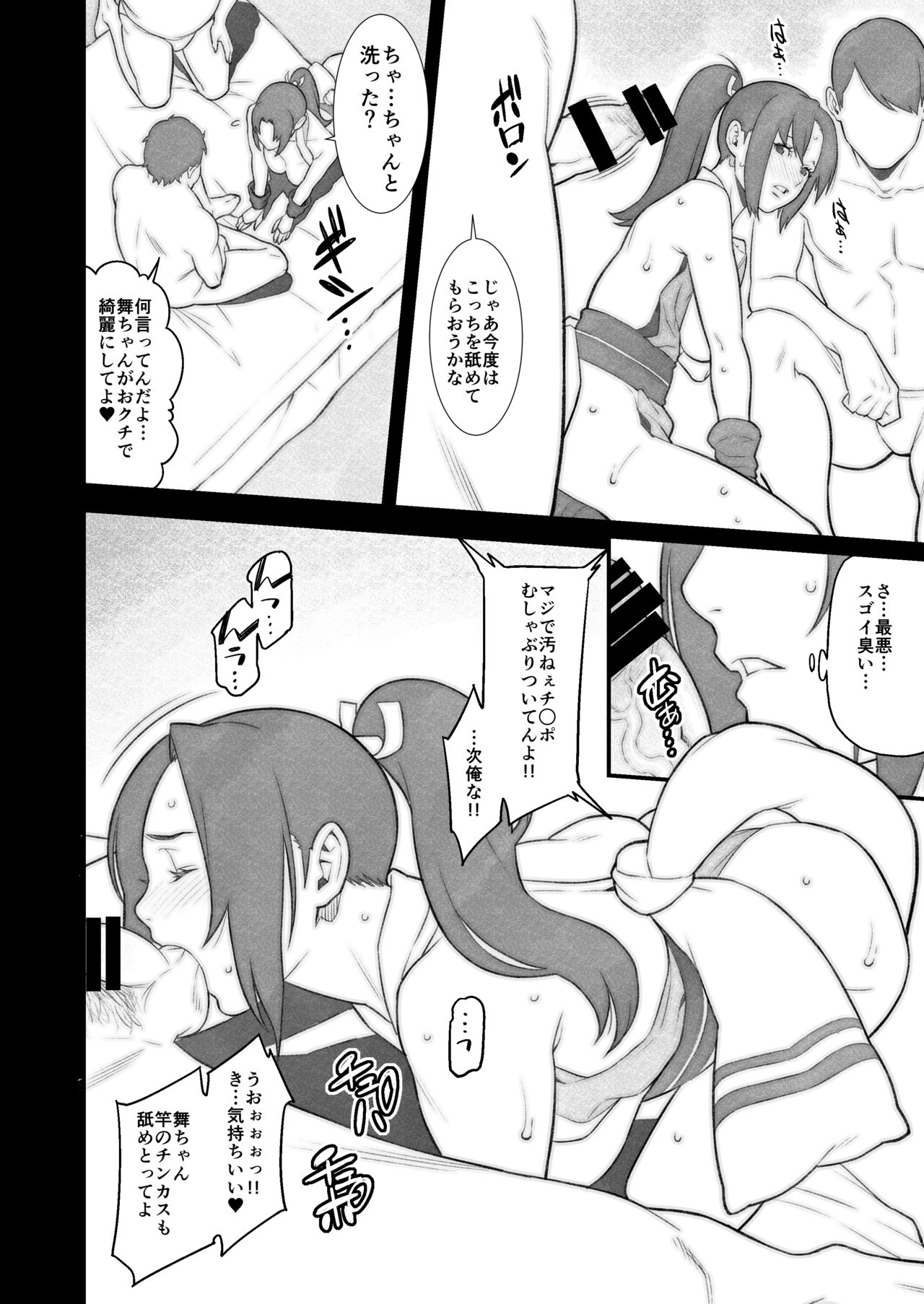 Oh Mai Girl  Vol. 2 page 9 full