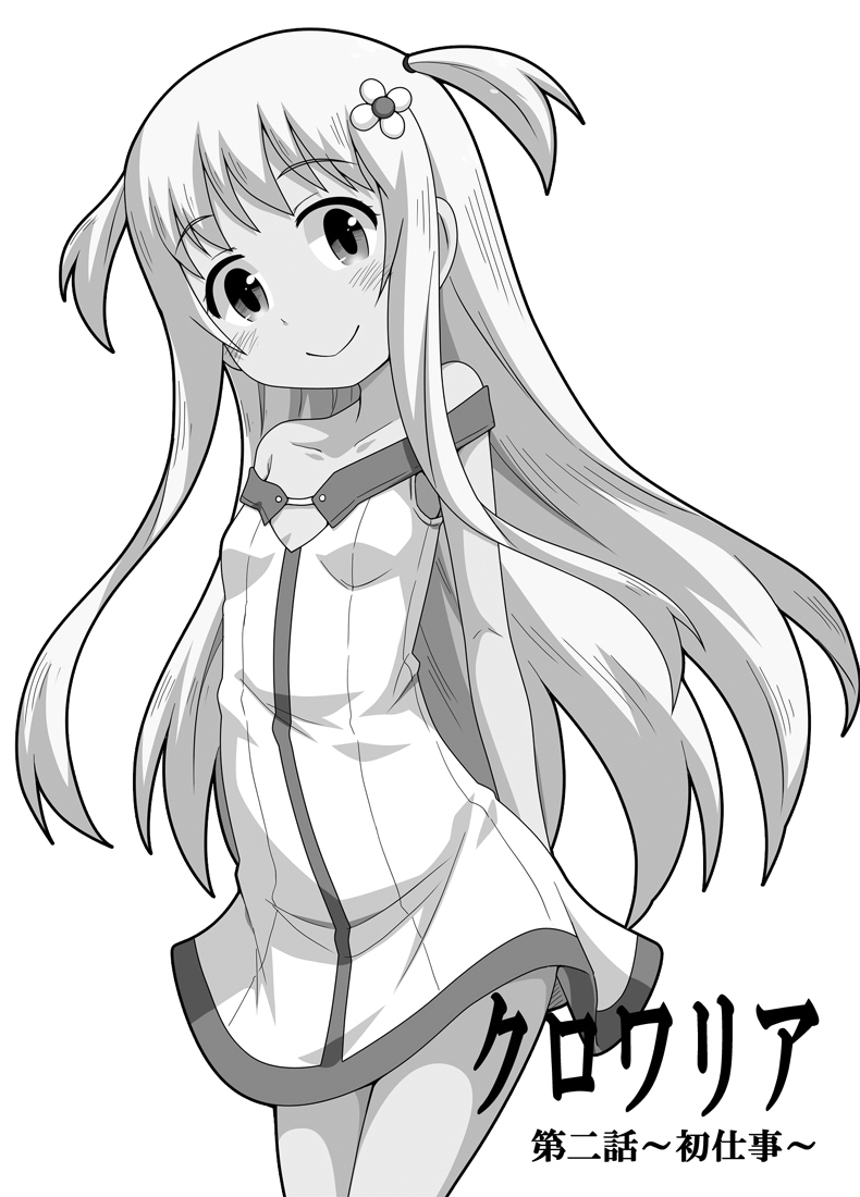 Kurowaria 2 page 1 full