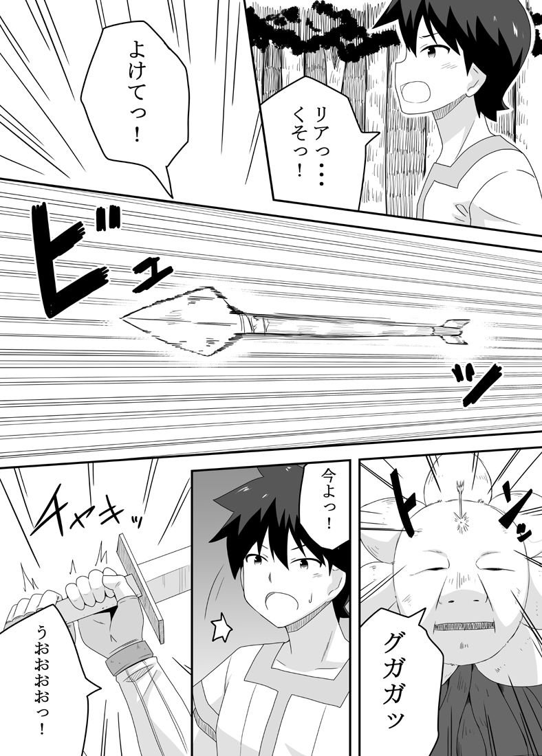 Kurowaria 2 page 10 full