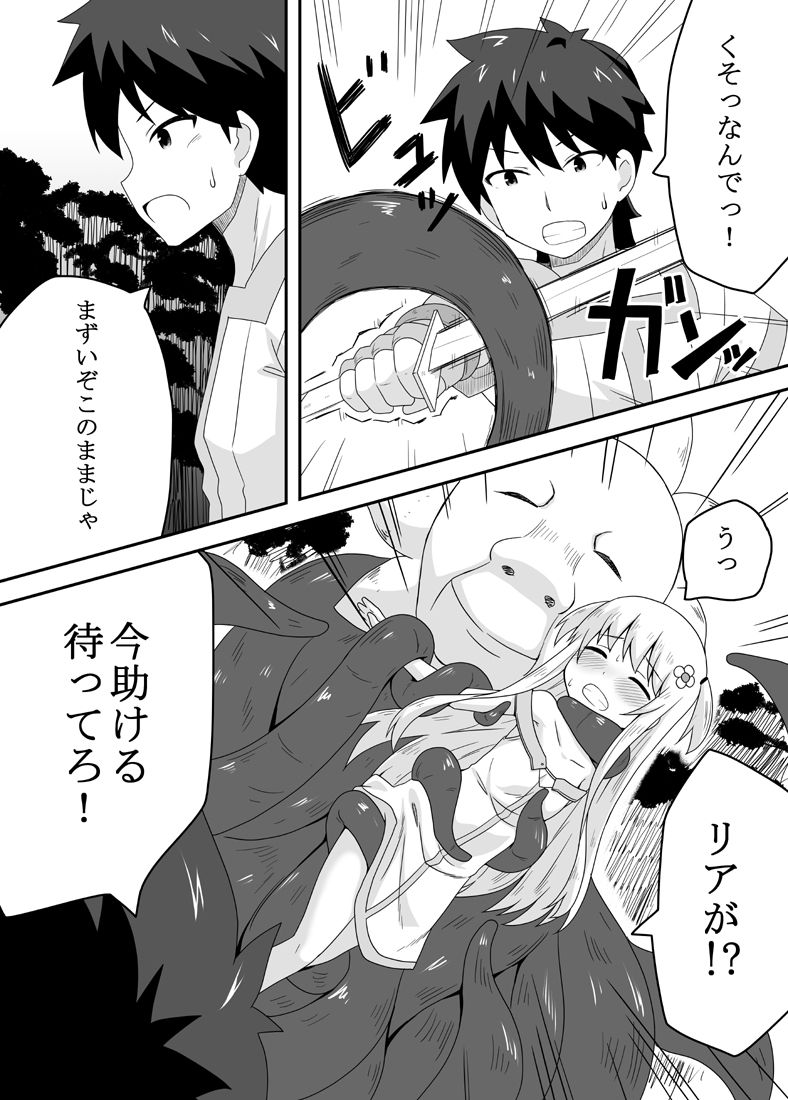 Kurowaria 2 page 4 full