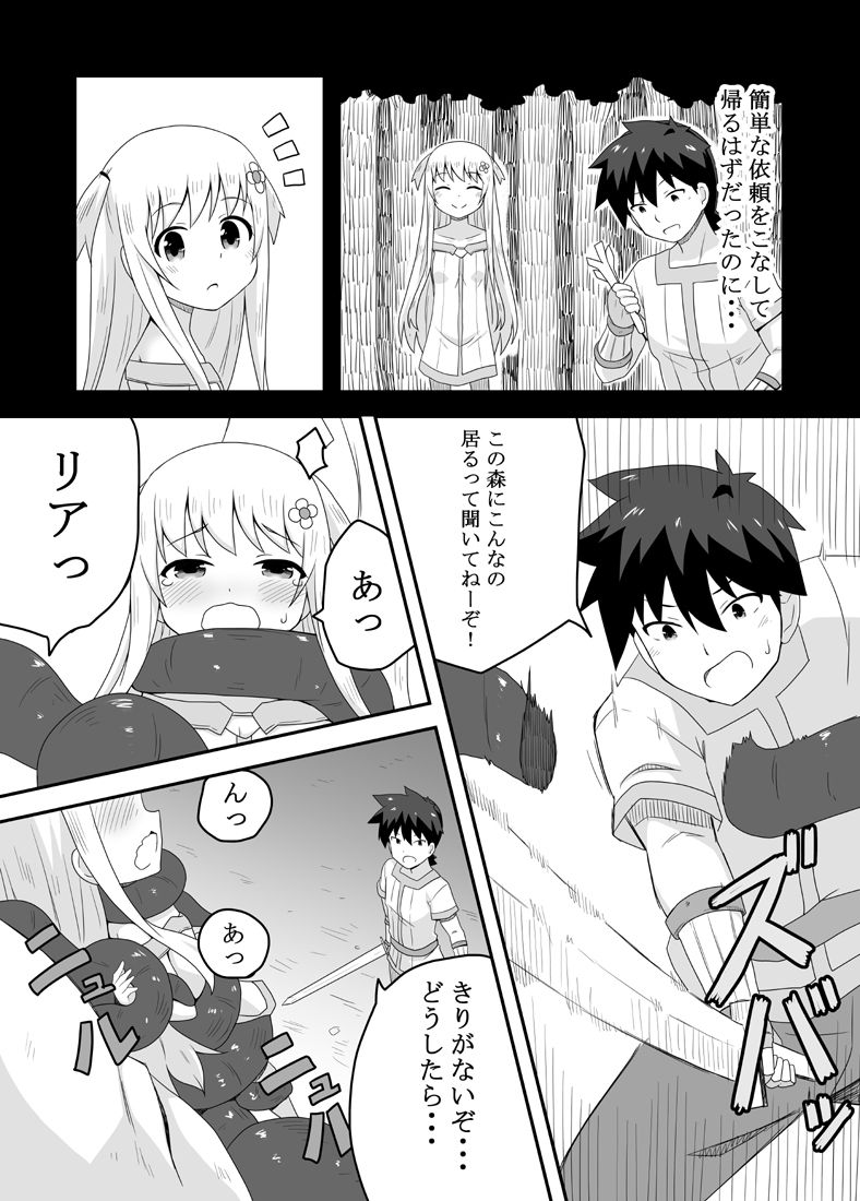 Kurowaria 2 page 5 full