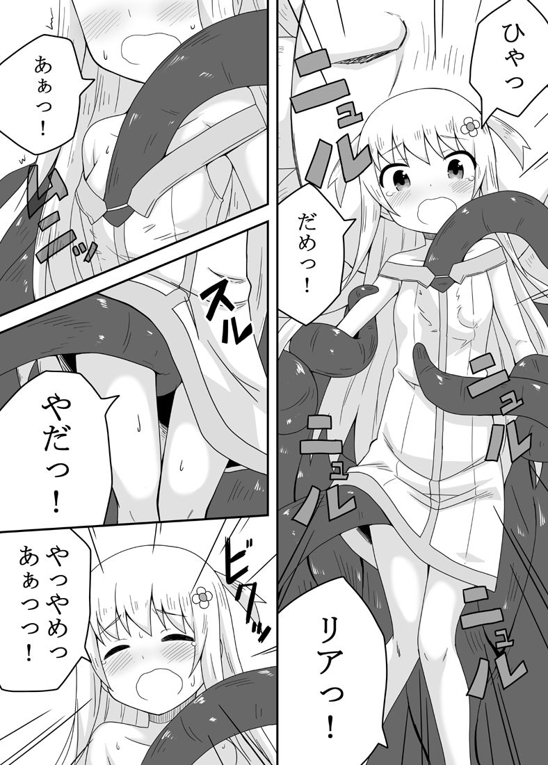 Kurowaria 2 page 6 full