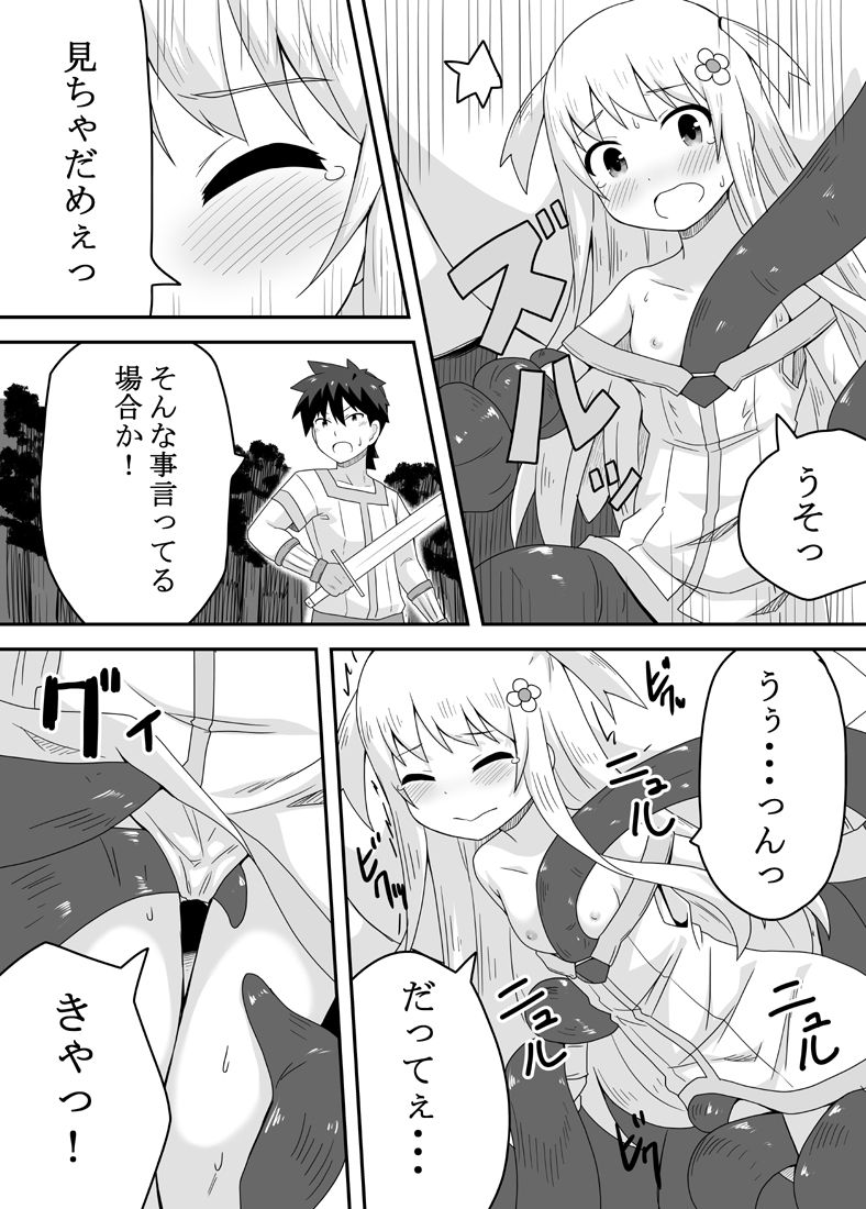 Kurowaria 2 page 7 full