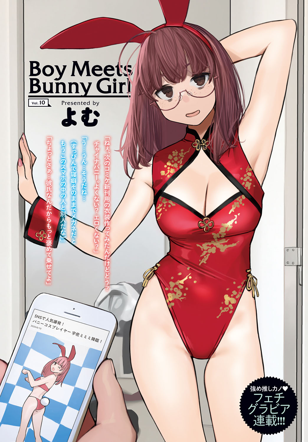 COMIC Anthurium 2020-07 page 3 full