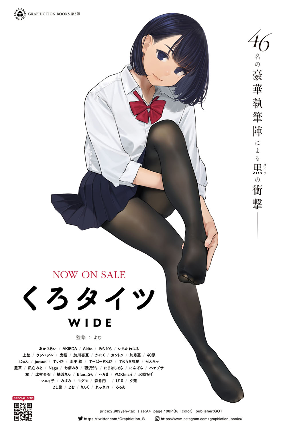 COMIC Anthurium 2020-07 page 7 full