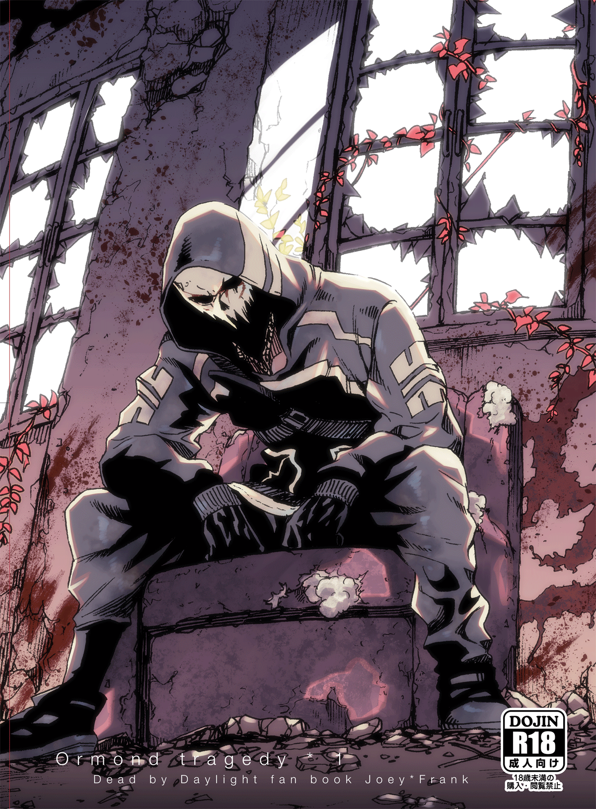 Ormond tragedy 1 page 1 full