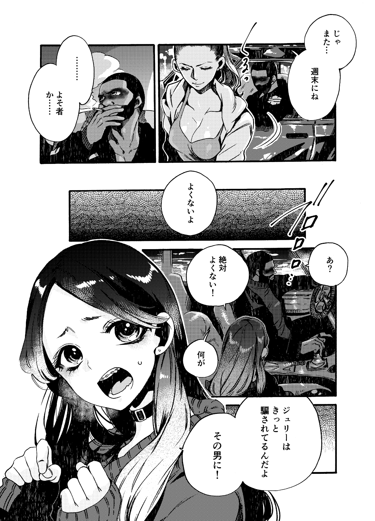 Ormond tragedy 1 page 10 full