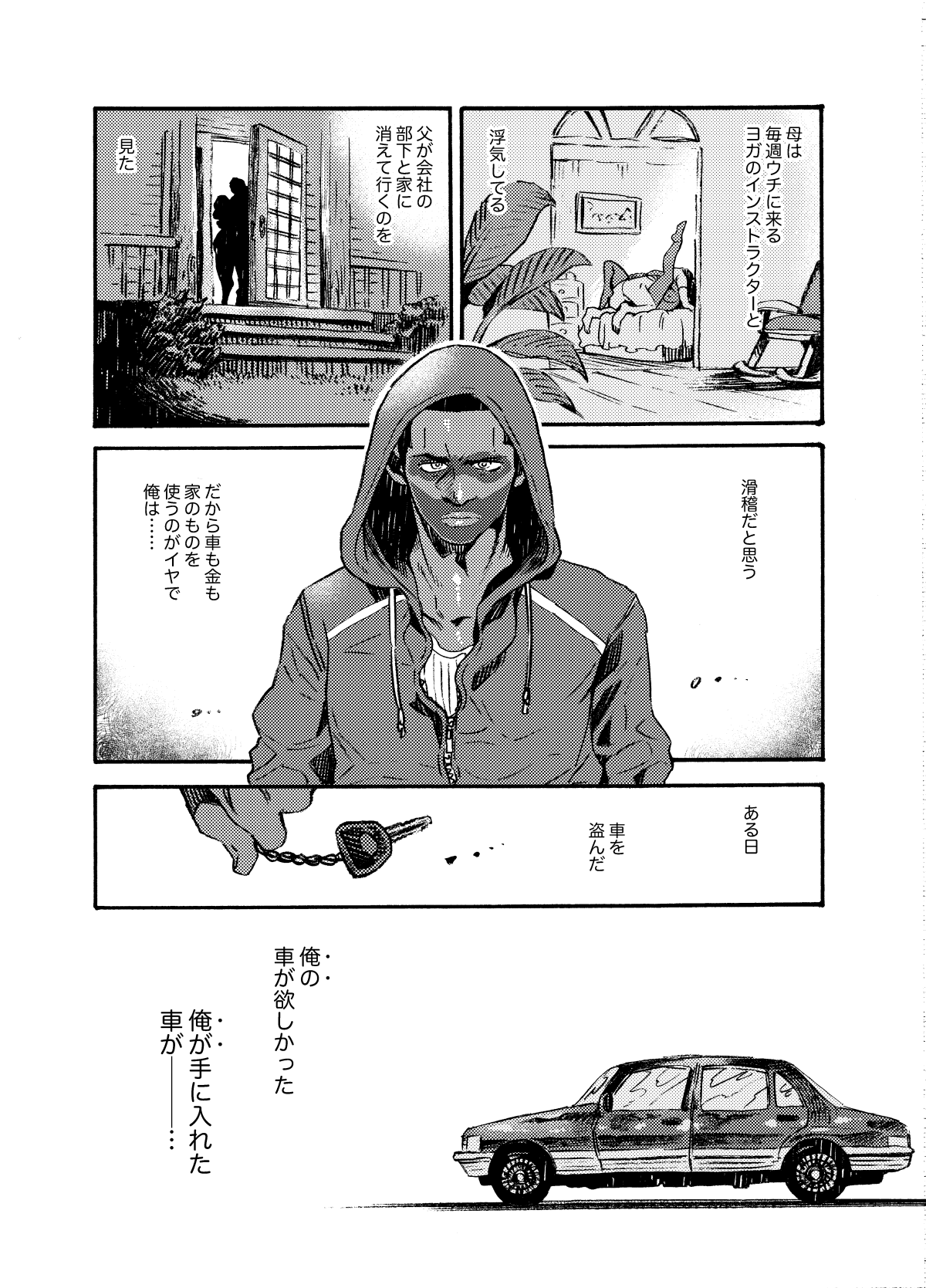 Ormond tragedy 1 page 3 full