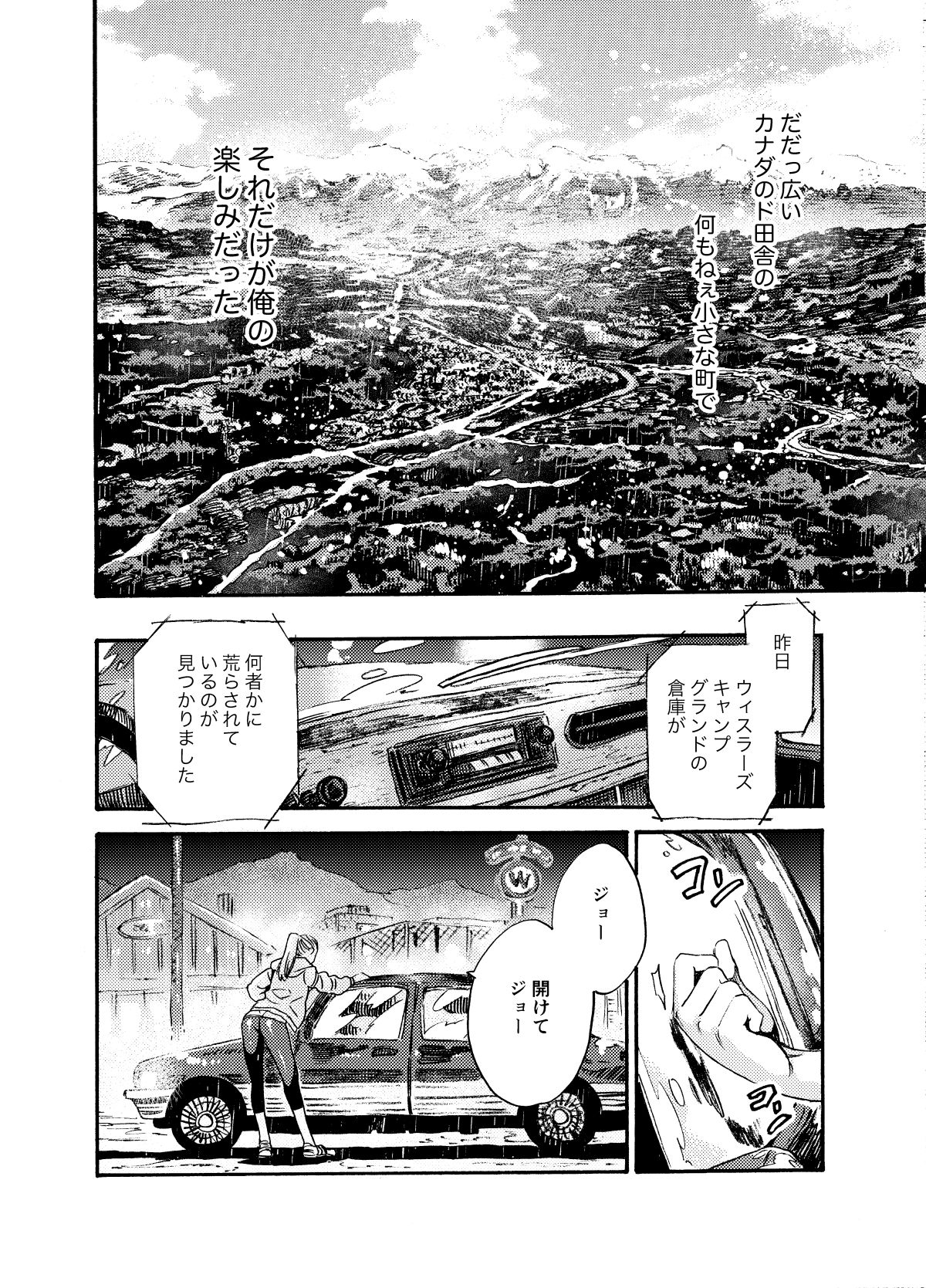 Ormond tragedy 1 page 7 full