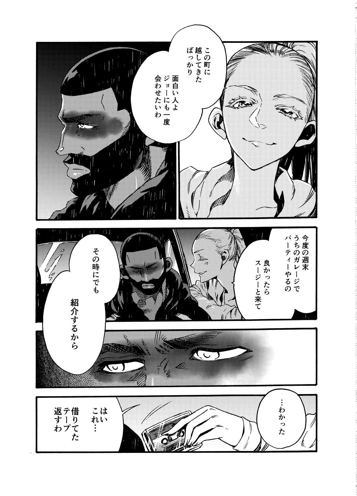 Ormond tragedy 1 page 9 full