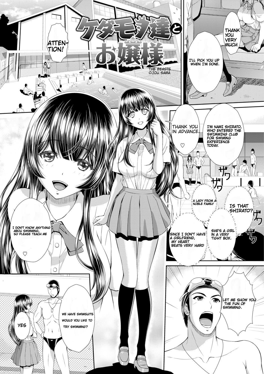 Kedamono-tachi to Ojou-sama | The Beasts Ojou-sama page 1 full