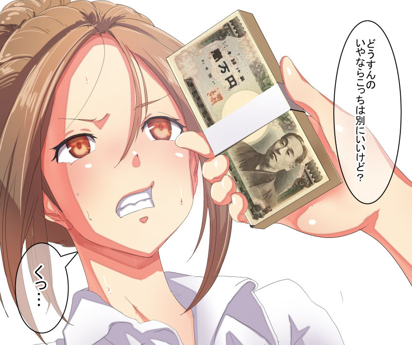 Idol Houkai Kutsujoku no Kanchou Shuuchi Jigoku page 4 full