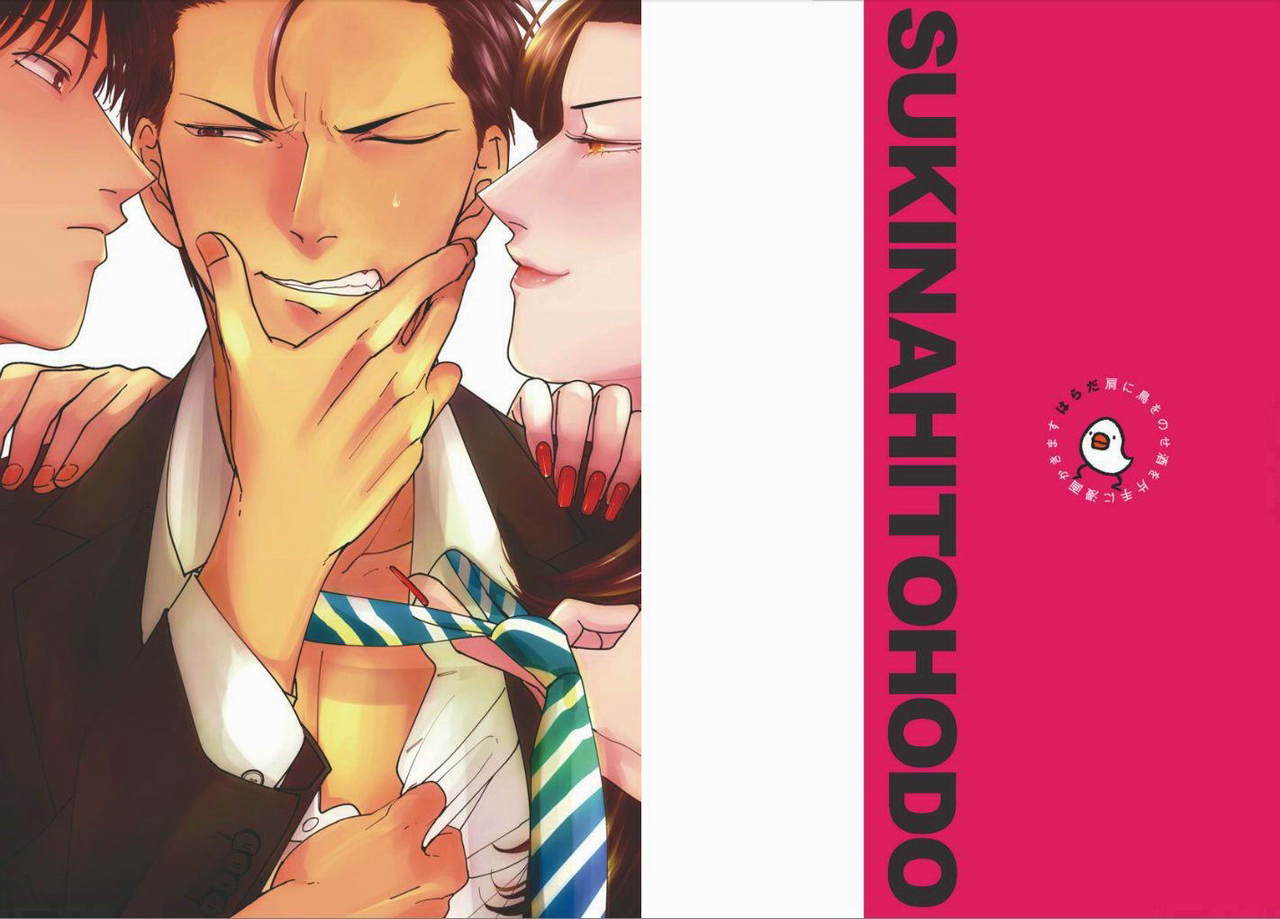 Suki na Hito Hodo page 3 full