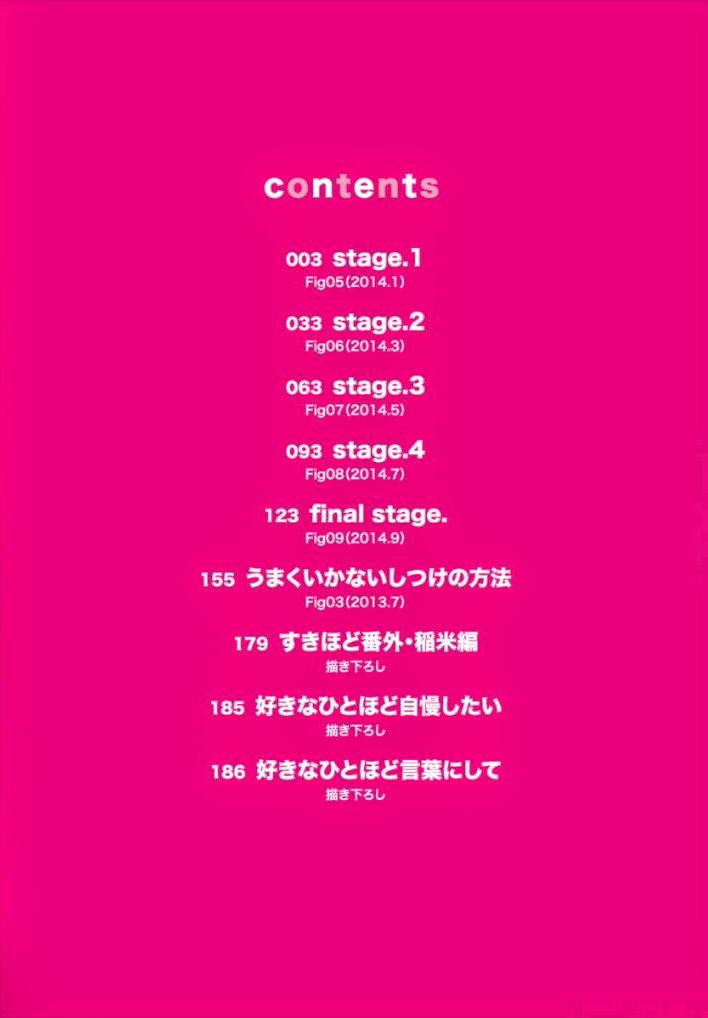 Suki na Hito Hodo page 4 full