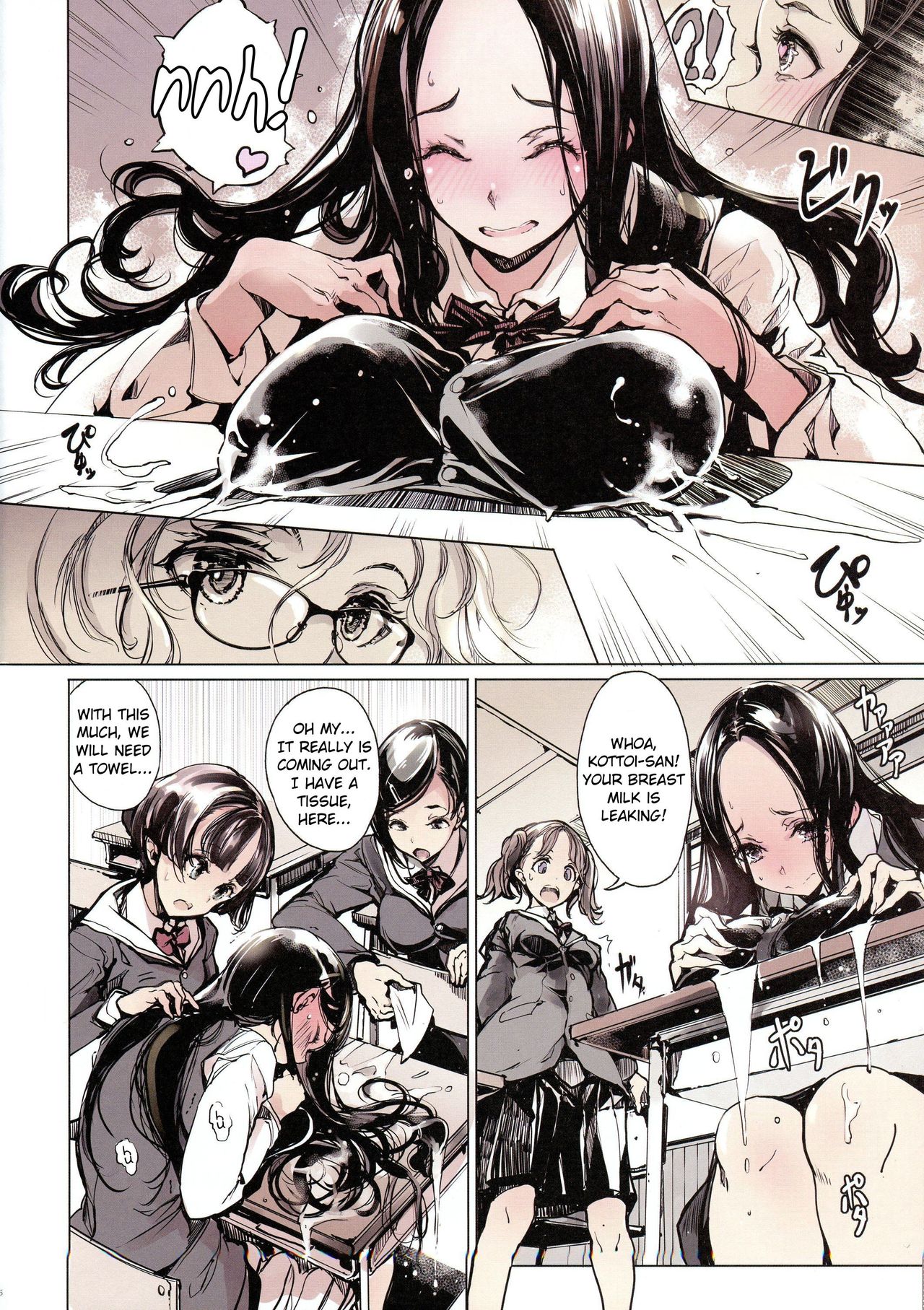 IkaZuka-san did not move a muscle page 6 full