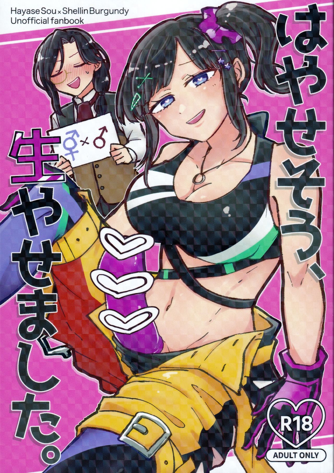 Hayase-sou, Hayasemashita. page 1 full