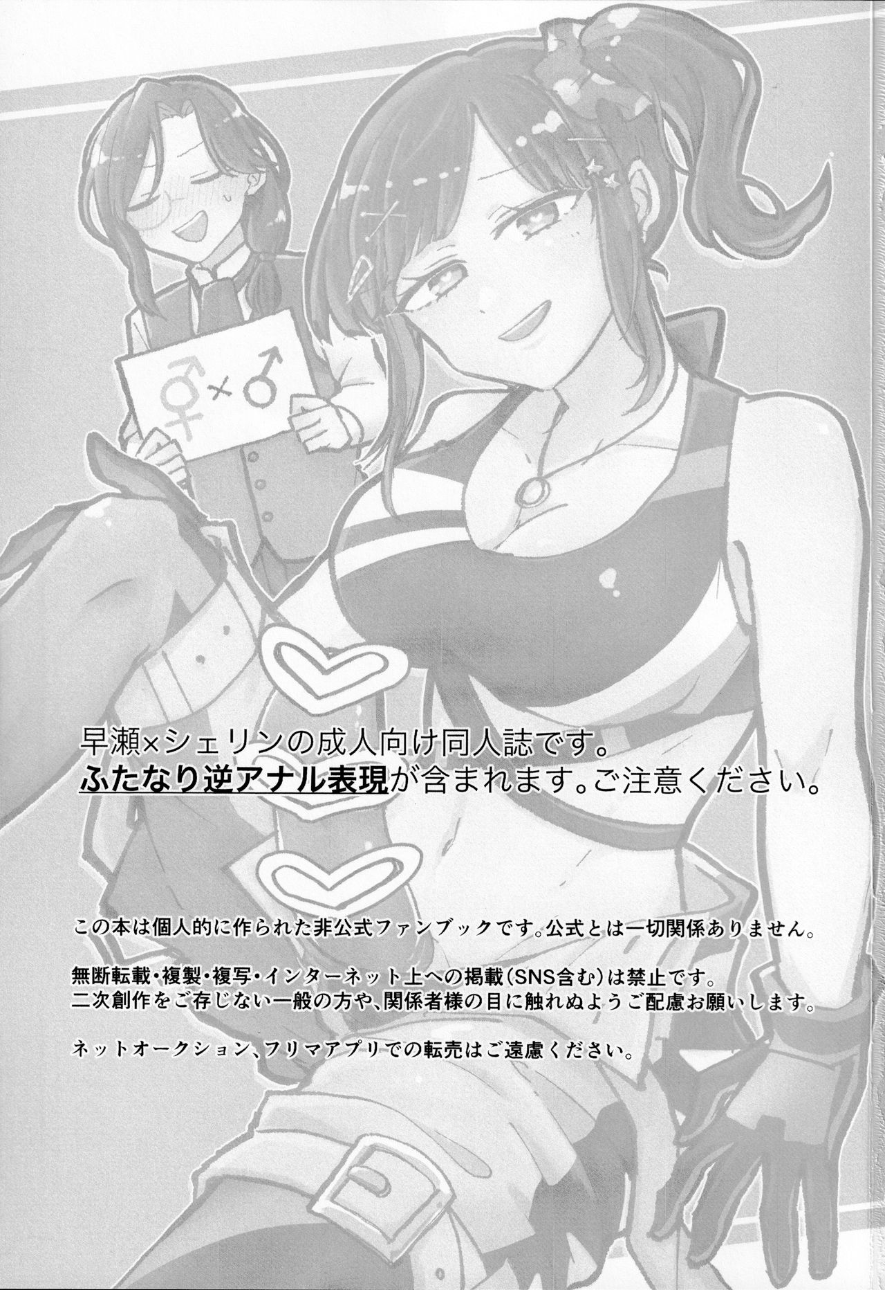 Hayase-sou, Hayasemashita. page 2 full