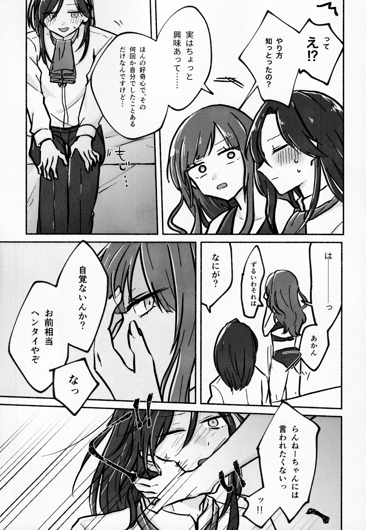 Hayase-sou, Hayasemashita. page 7 full