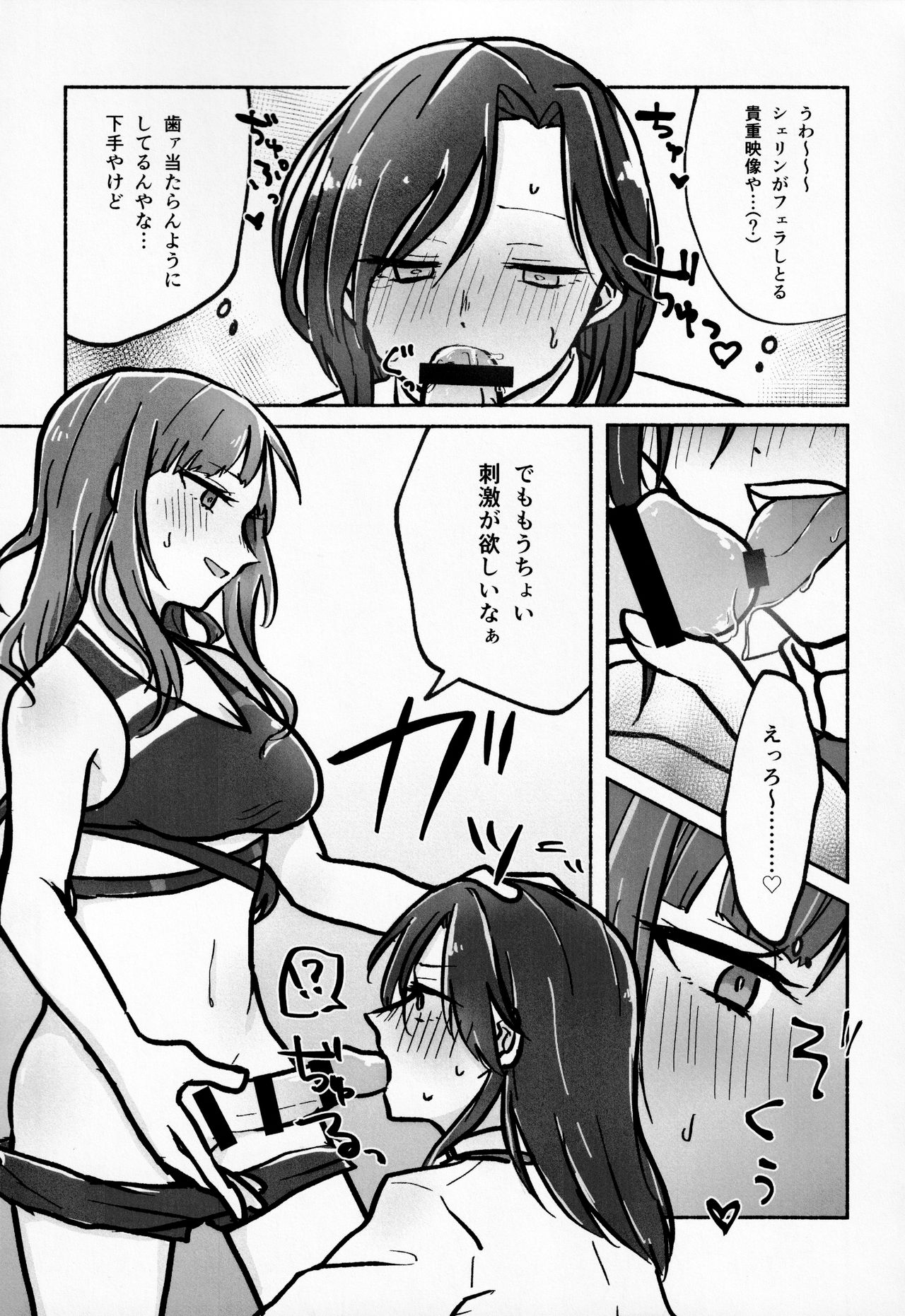 Hayase-sou, Hayasemashita. page 9 full