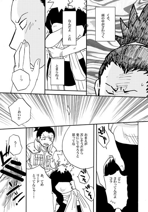 Temari to! page 10 full