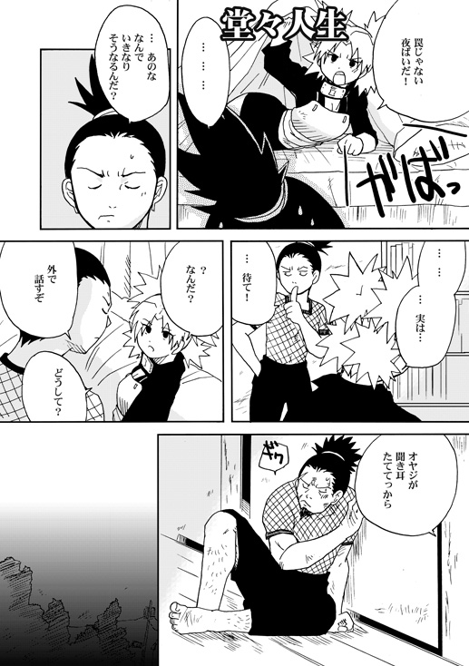 Temari to! page 3 full