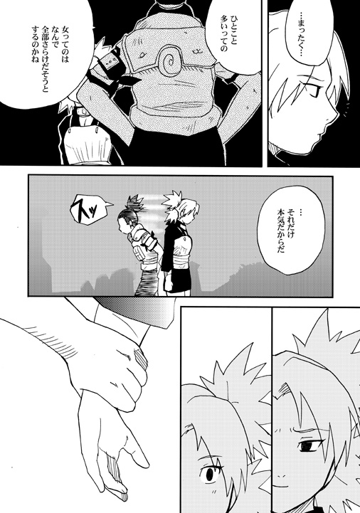 Temari to! page 7 full
