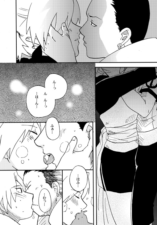 Temari to! page 9 full