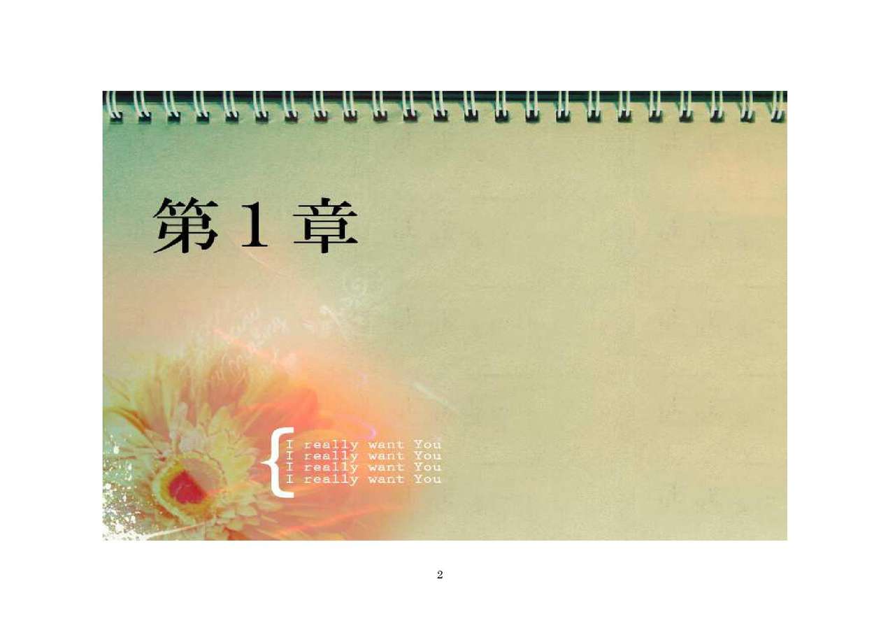 Netorare Otokonoko page 2 full