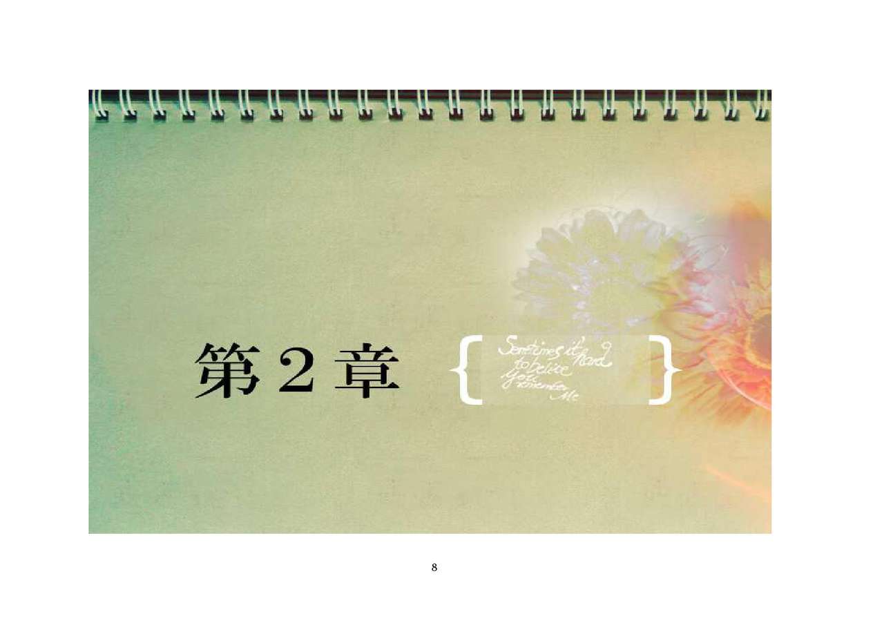 Netorare Otokonoko page 8 full