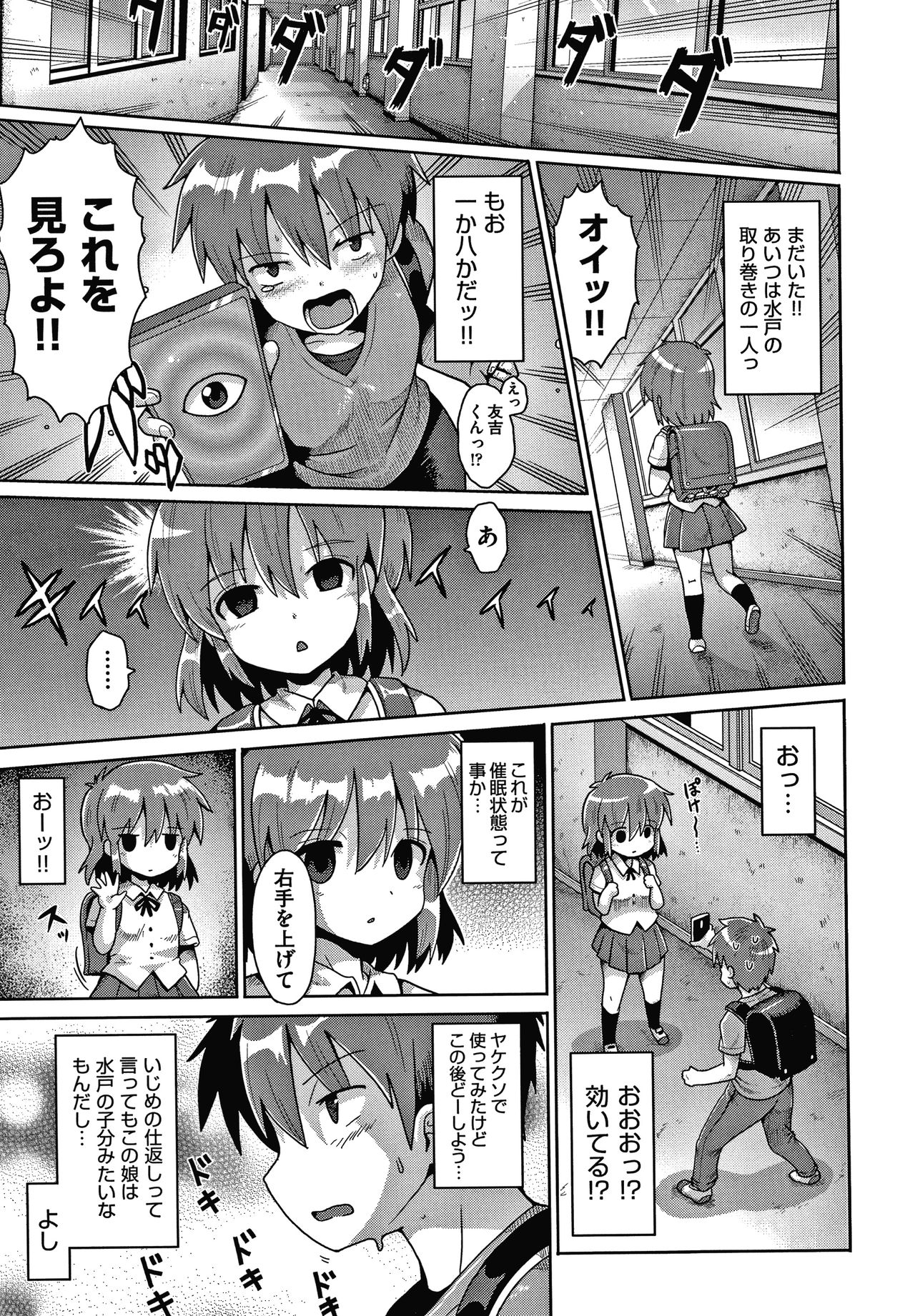 Shoujo Kumikyoku 16 page 10 full