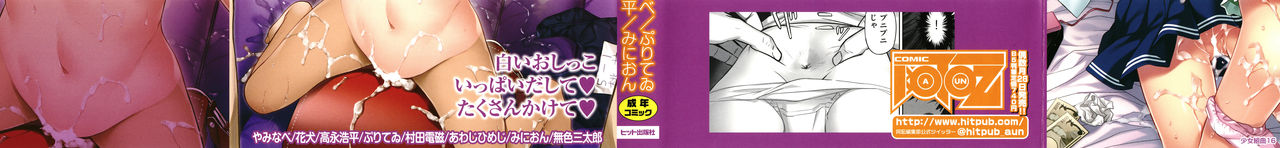 Shoujo Kumikyoku 16 page 2 full