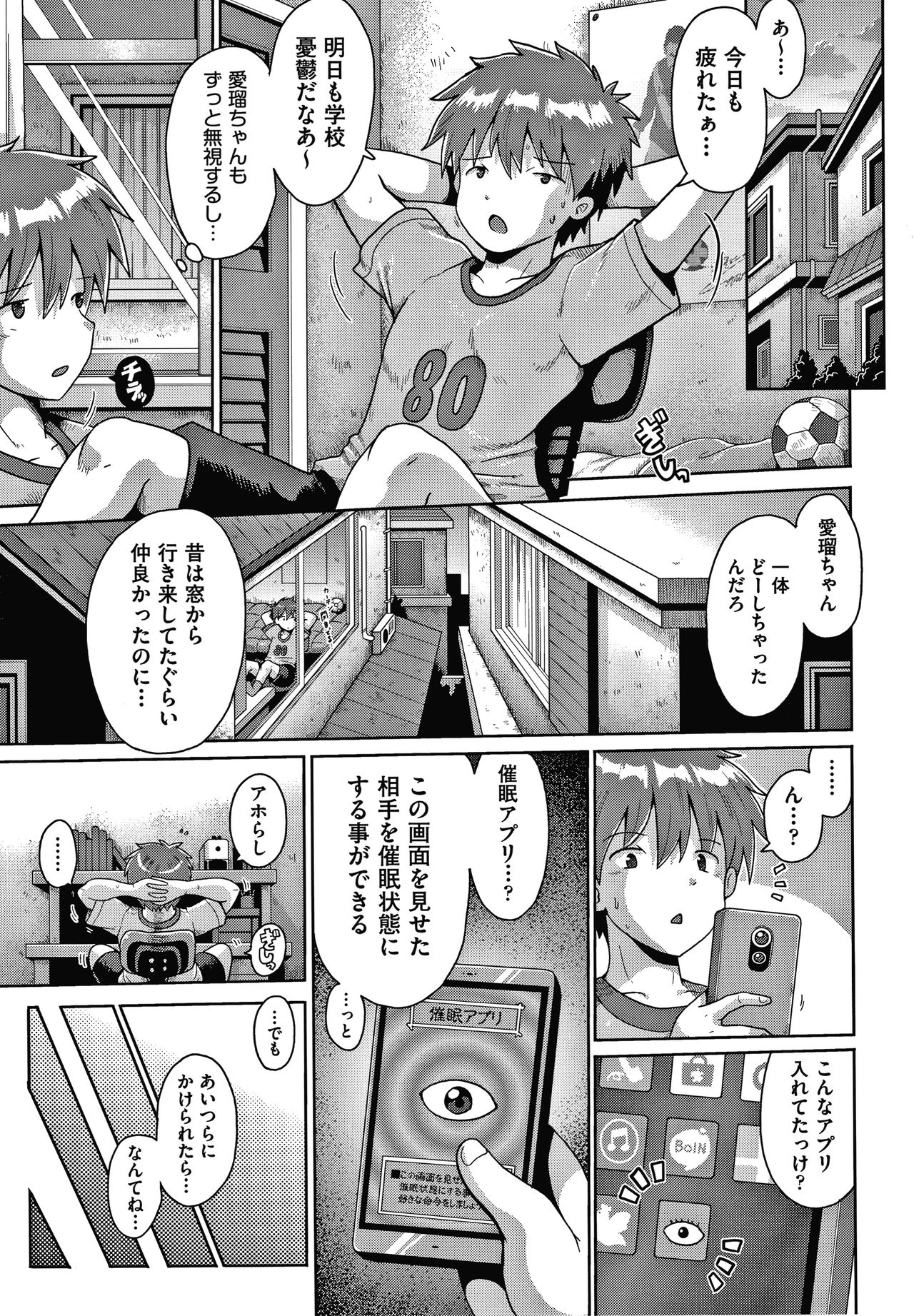 Shoujo Kumikyoku 16 page 8 full