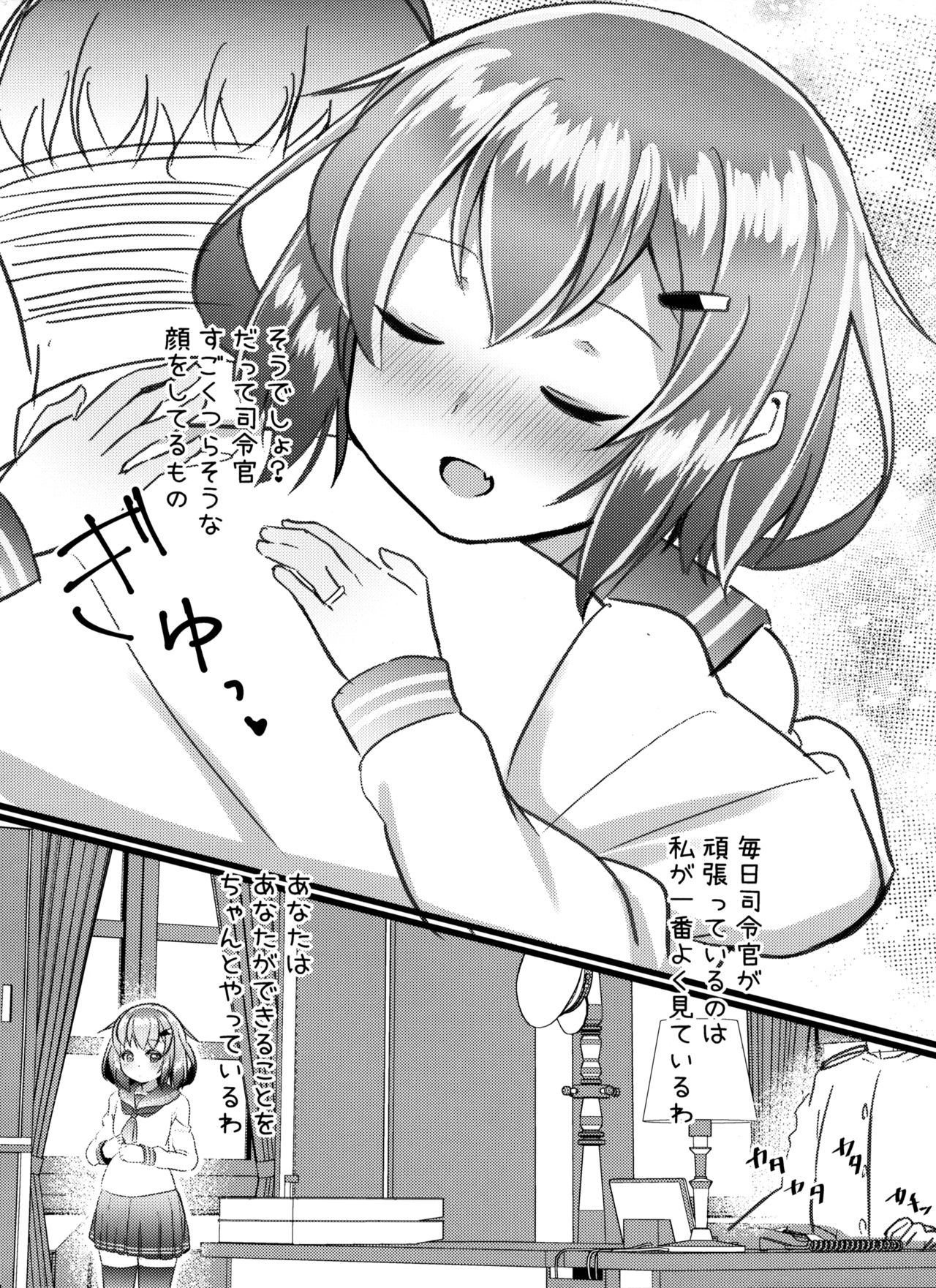 JIko Kouteikan Hikui Teitoku o Torokasu Ikazuchi-chan Hon page 5 full