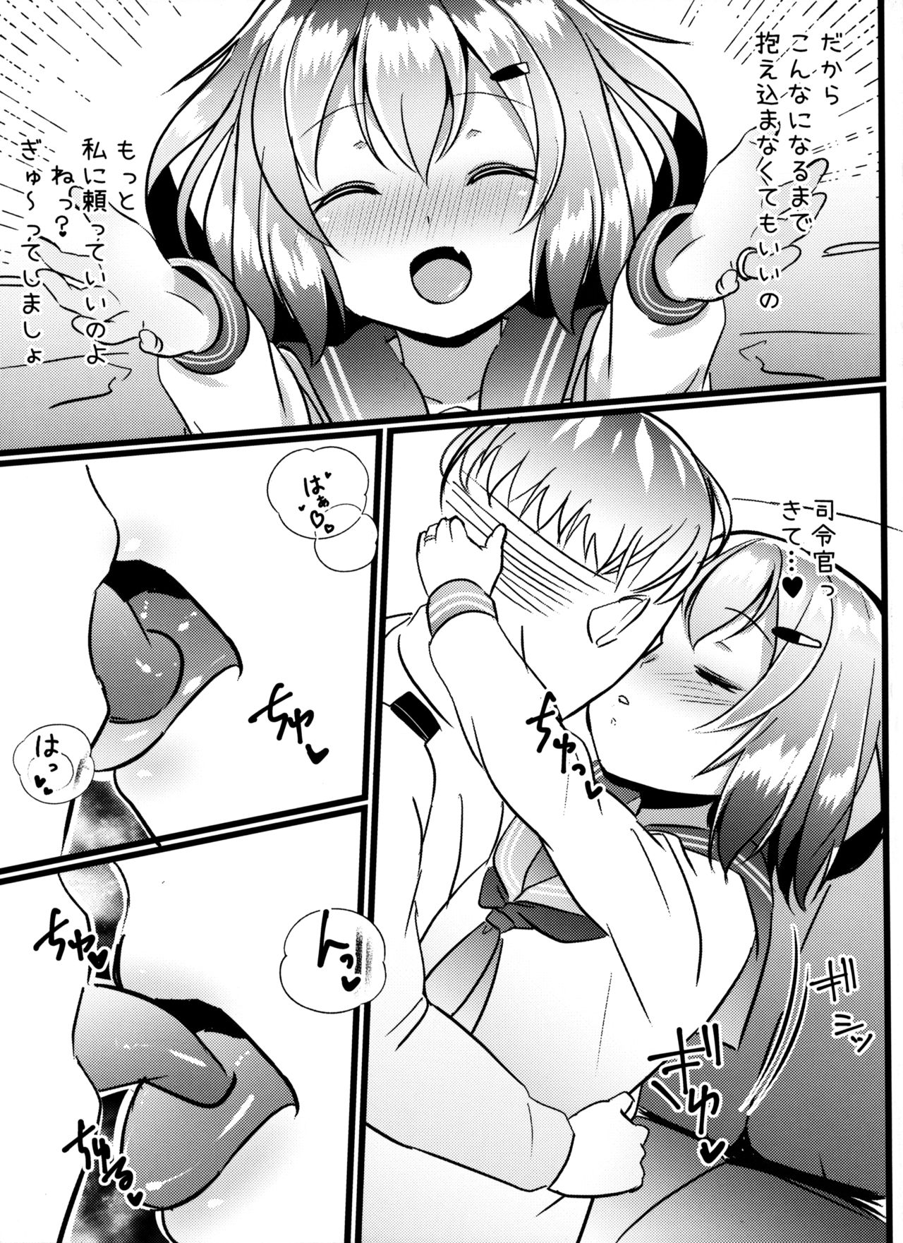 JIko Kouteikan Hikui Teitoku o Torokasu Ikazuchi-chan Hon page 6 full