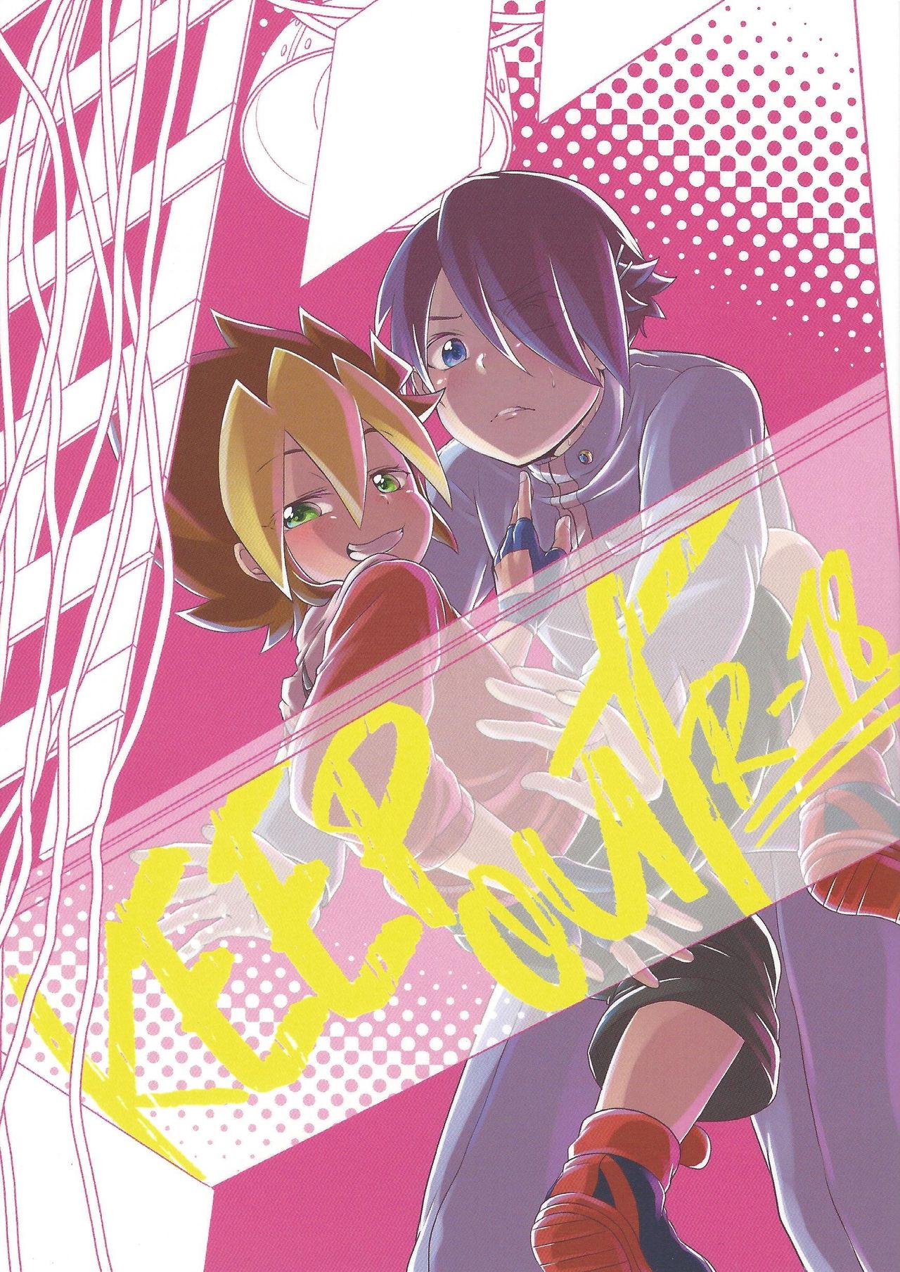 KEEP OUT page 1 full