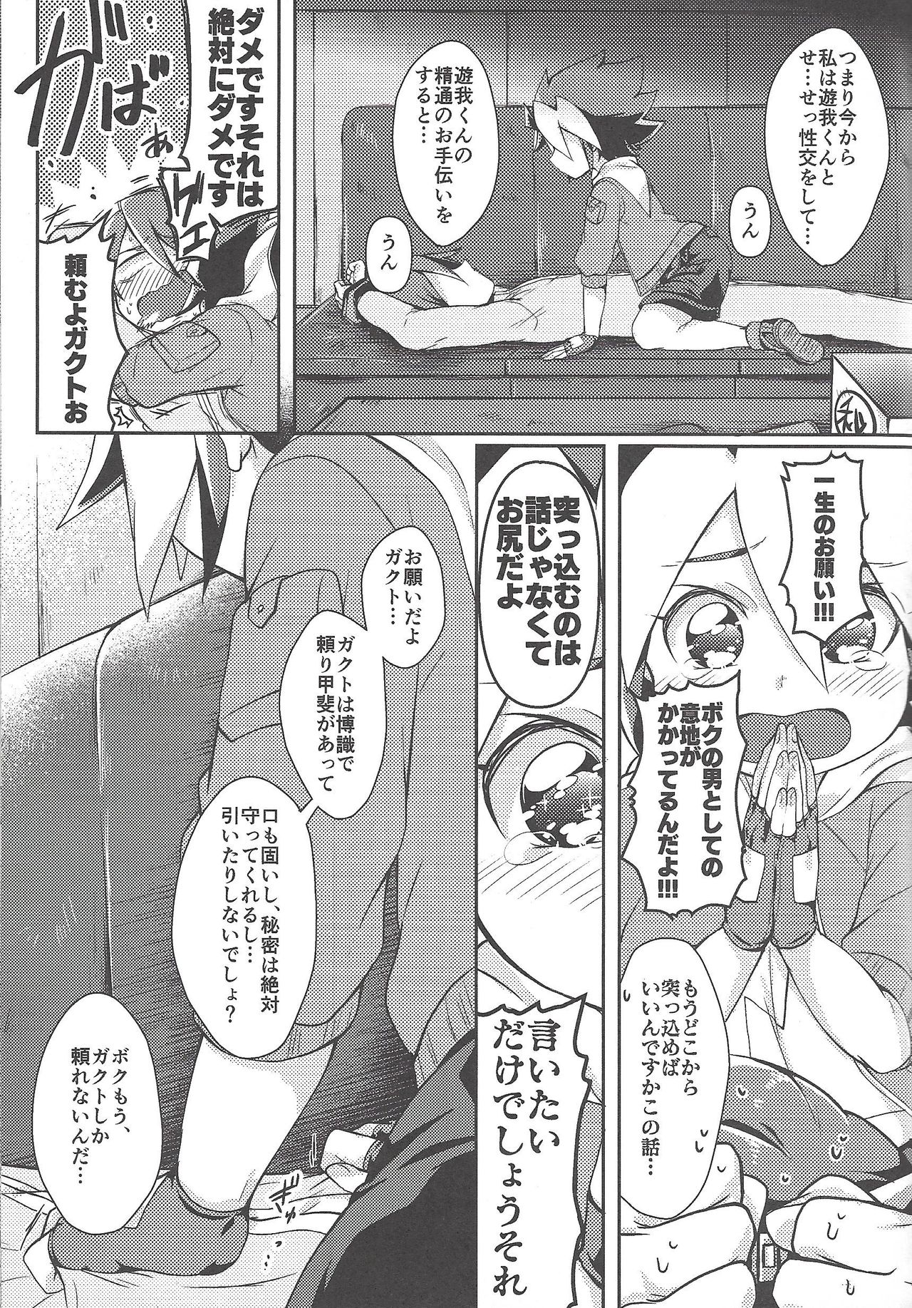 KEEP OUT page 10 full