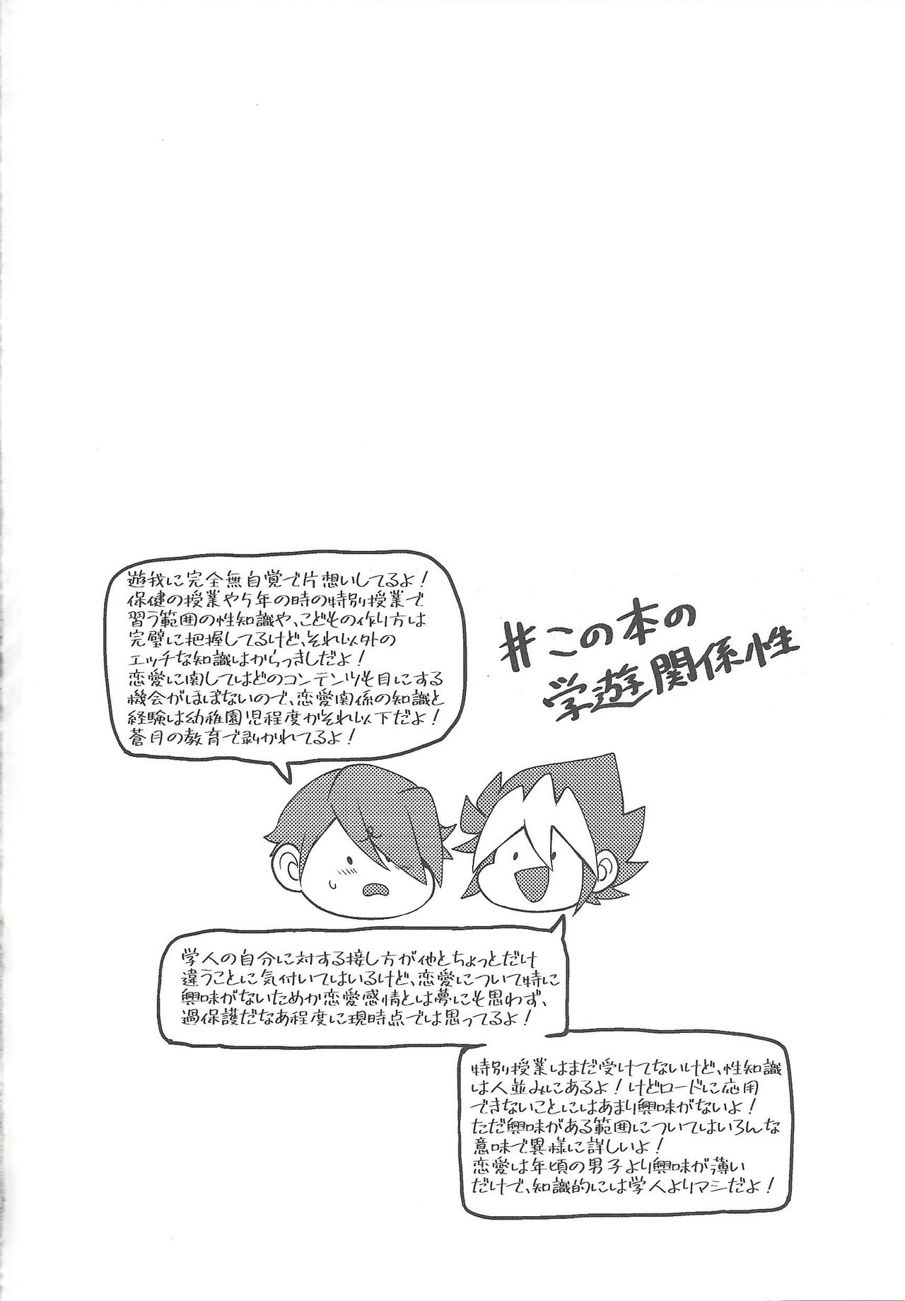 KEEP OUT page 3 full