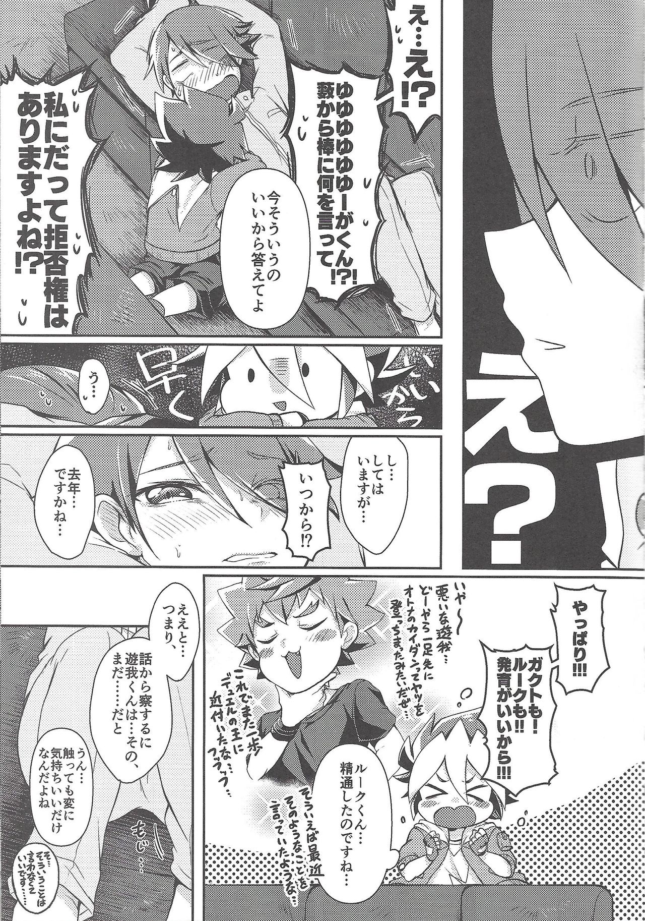 KEEP OUT page 6 full