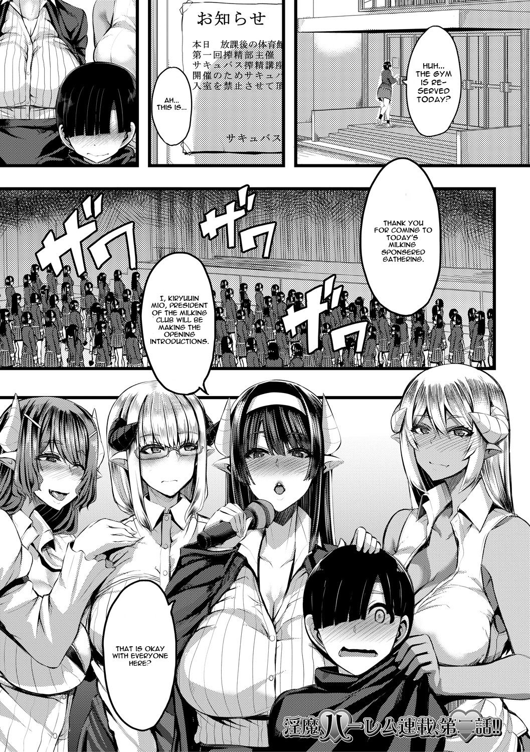 Succubus Sakusei-bu Ch. 2 page 1 full