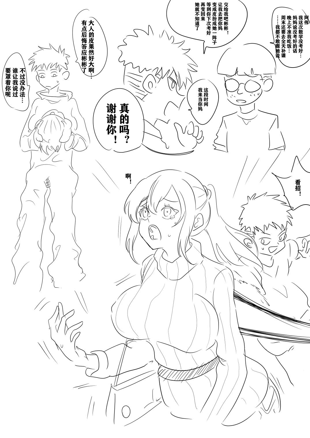 Filial son page 1 full