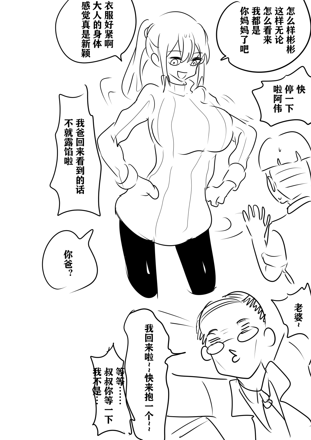 Filial son page 2 full