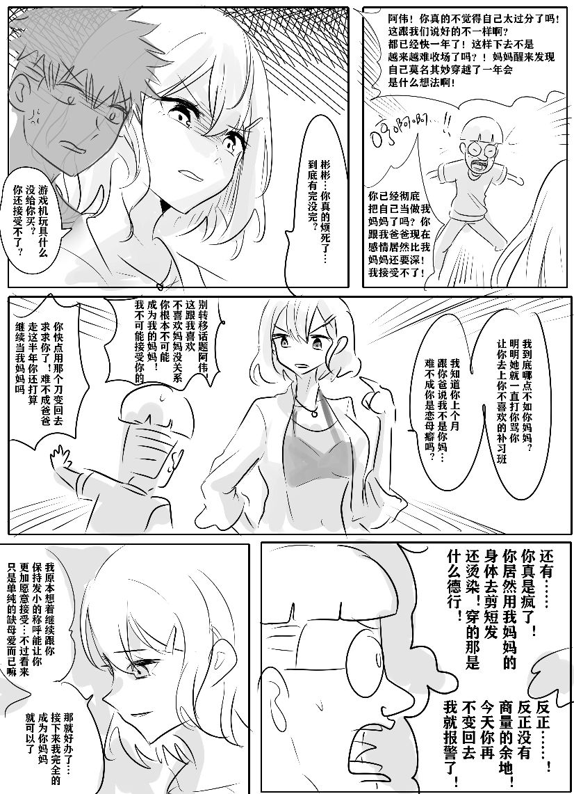 Filial son page 9 full