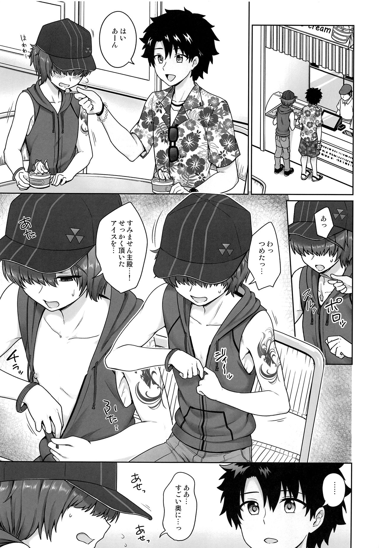 Vegas Mankitsu Natsuyasumi page 6 full