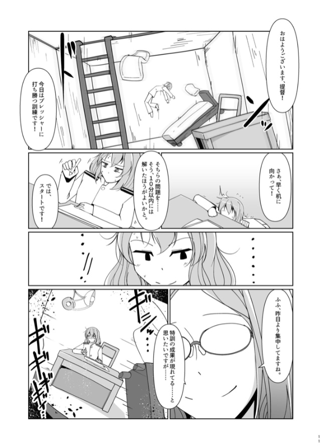 Shukushou Teitoku ni wa Renshuu ga Hitsuyou!? | Reduction Admiral requires practice!? page 10 full