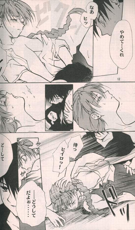 Estsuraku Kyouhansha page 10 full