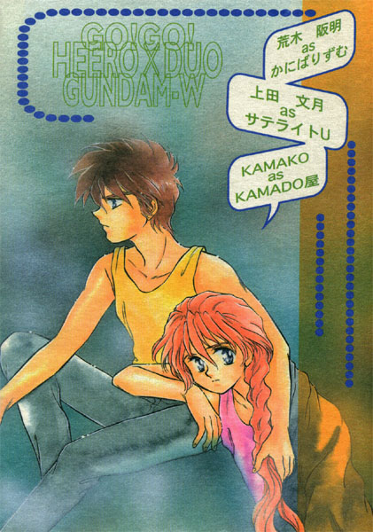 Estsuraku Kyouhansha page 2 full